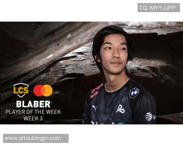 LCS联赛MVPBlaber的辉煌之路与背后故事揭秘
