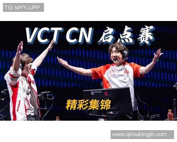 VCT启点赛精彩绝杀AG选手展现超凡实力引发热议